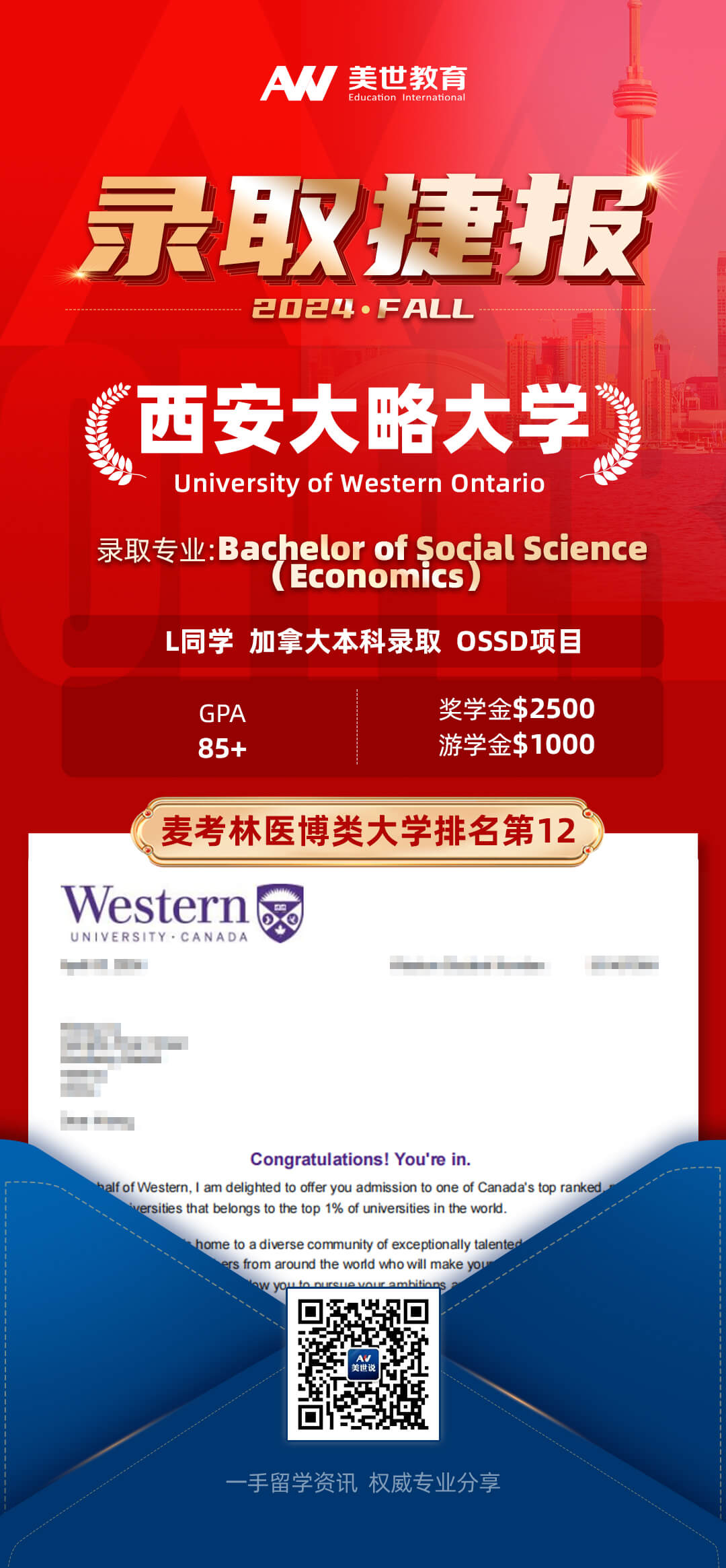 刘-西安大略大学 加拿大(3)(1).jpg